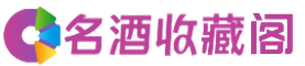 白山市抚松烟酒回收_白山市抚松回收烟酒_白山市抚松烟酒回收店_聚信烟酒回收公司